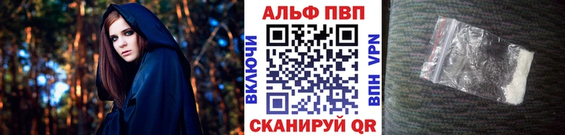 A PVP Соль  где купить   Отрадное 
