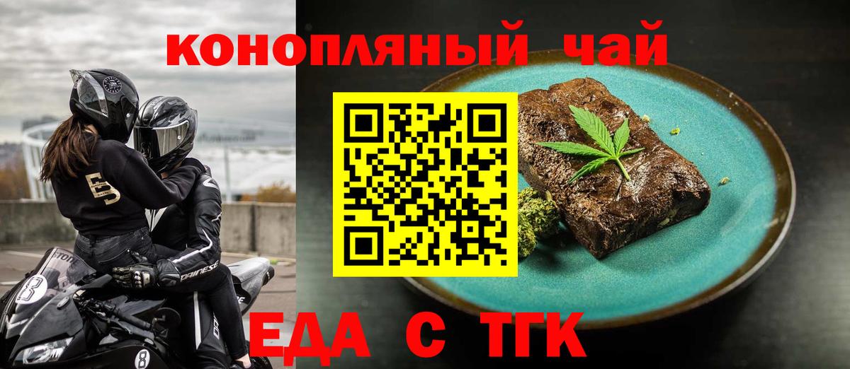 Cannafood марихуана Отрадное