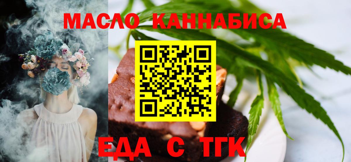 Canna-Cookies конопля  Вход с VPN  Отрадное 