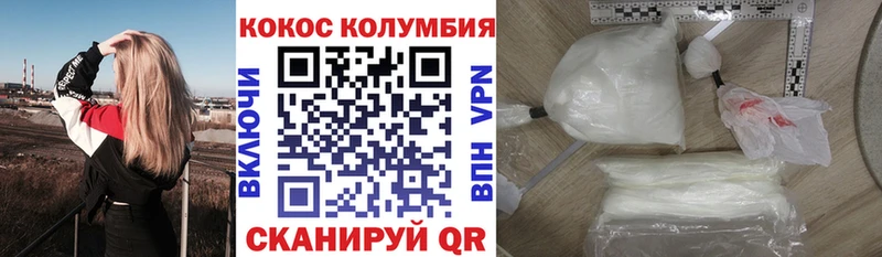 купить закладку  ОМГ ОМГ ONION  COCAIN 98%  Отрадное 