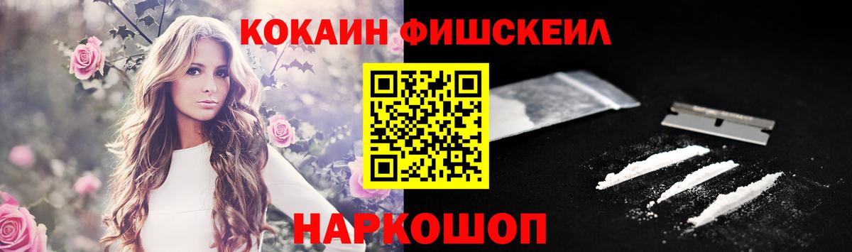 COCAIN Колумбийский  Cocaine  Отрадное  Вход с VPN  COCAIN Колумбийский 