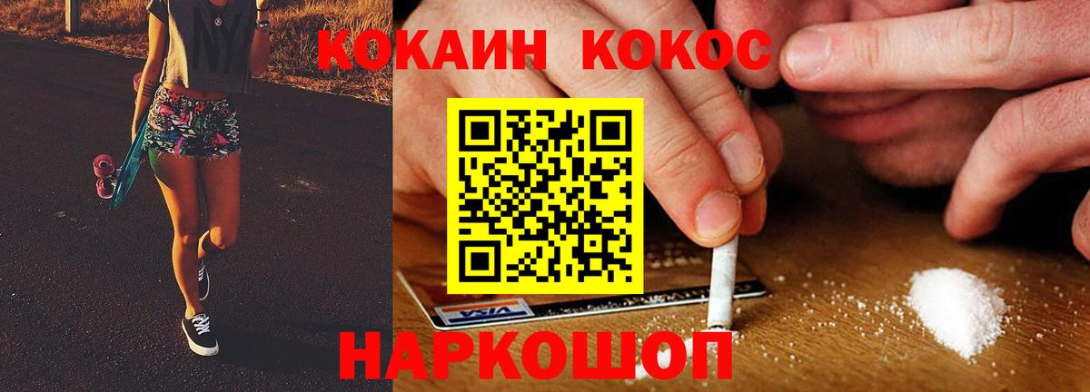 КОКАИН 97% Отрадное