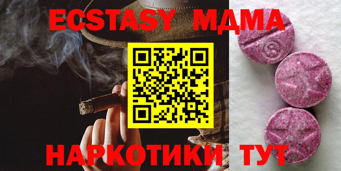 Отрадное  ЭКСТАЗИ Philipp Plein  Ecstasy  Вход с VPN  Экстази TESLA 