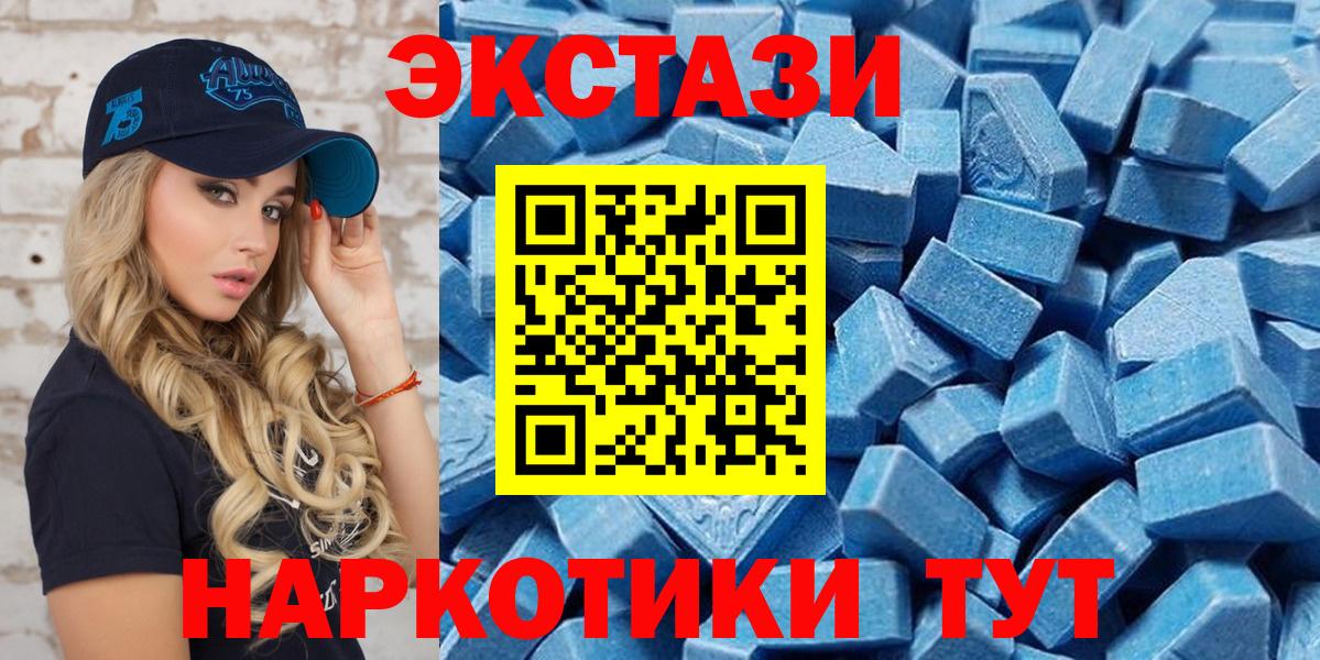 Ecstasy диски Отрадное