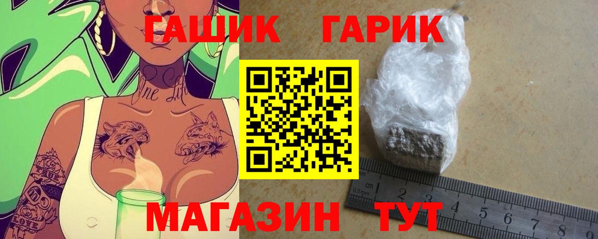 Отрадное  ГАШ Изолятор  ГАШ  ГАШ индика сатива  Вход с VPN 