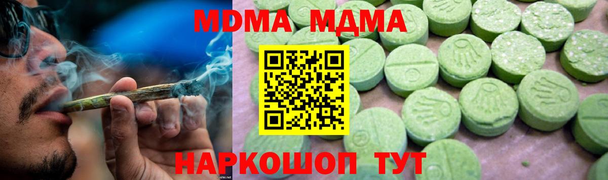MDMA VHQ Отрадное