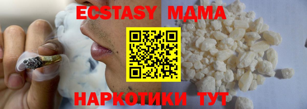 Отрадное  МДМА молли  МДМА молли  Вход с VPN 
