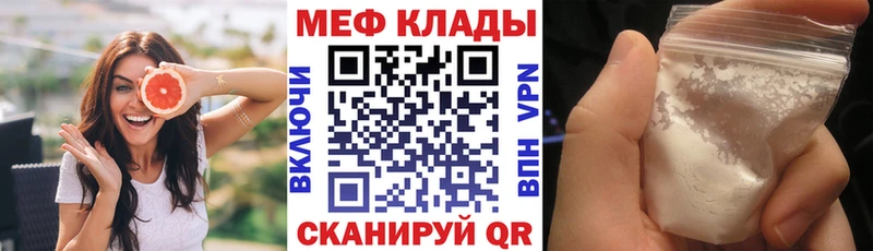 МЯУ-МЯУ mephedrone Отрадное