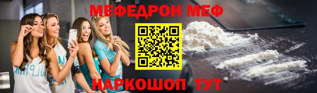 МЕФ VHQ  Вход с VPN  Меф  Мефедрон  хочу   МЯУ-МЯУ 4 MMC  Отрадное 