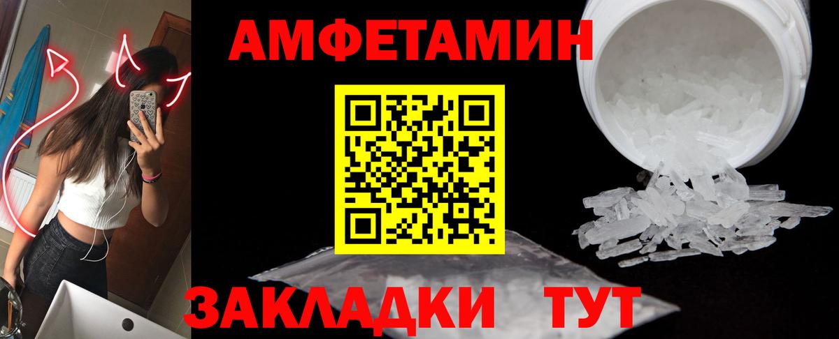Первитин Methamphetamine  Вход с VPN  Отрадное 