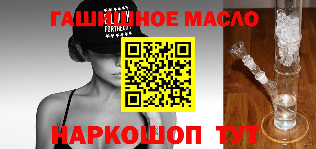 ТГК жижа Отрадное